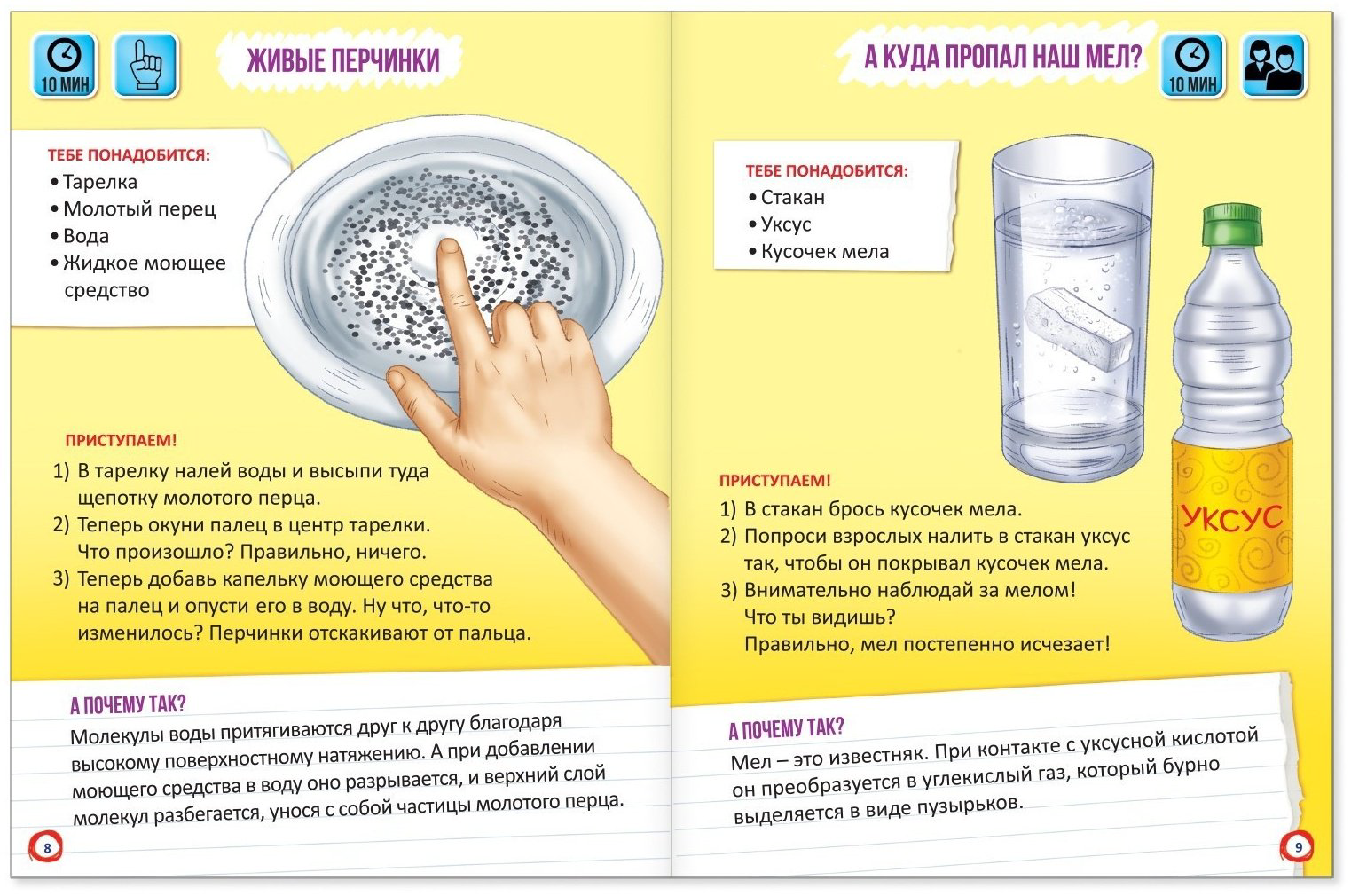 Книга Е.Сачкова: Эврики. Занимательная наука купить,NaN