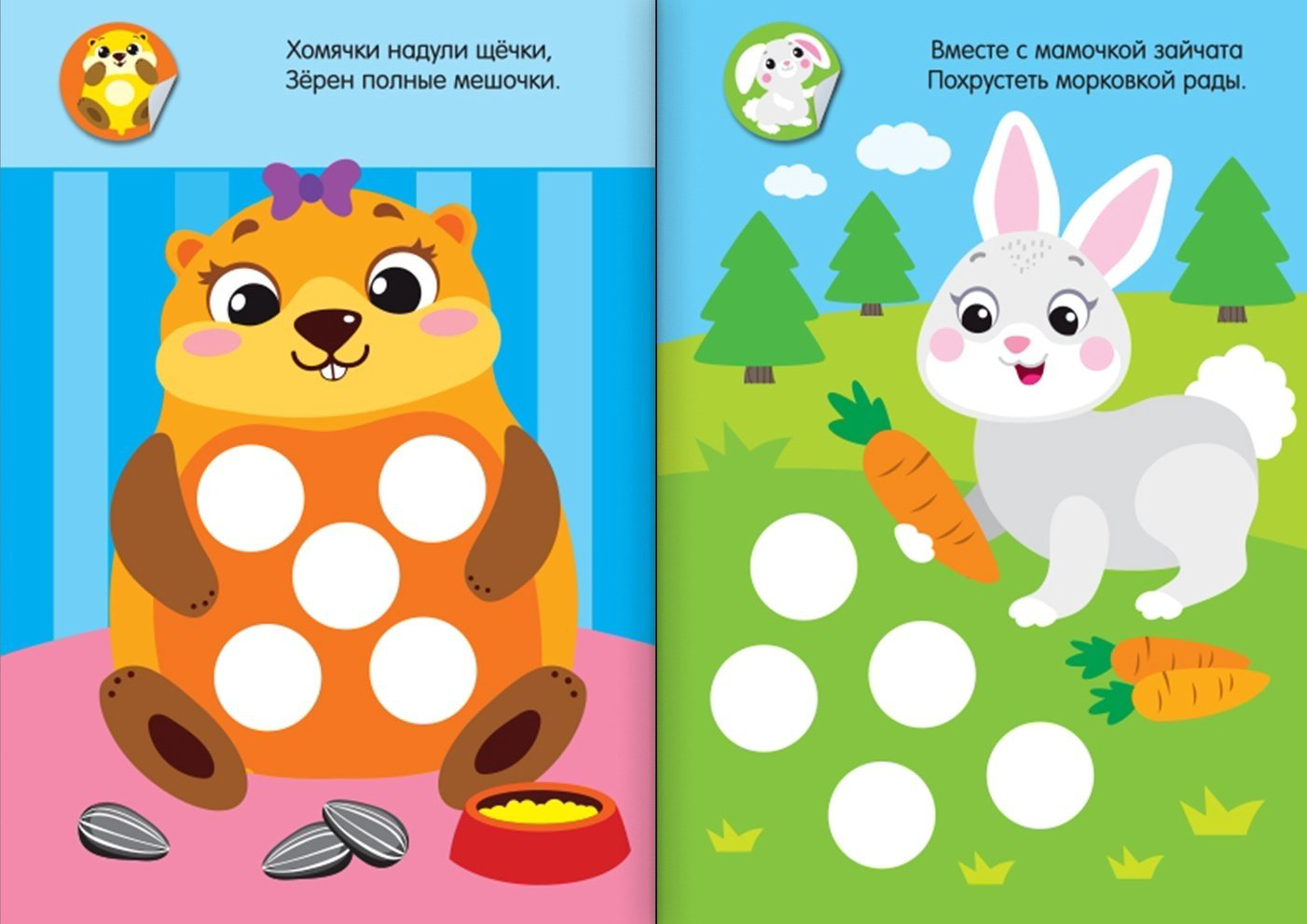Книга Сачкова Е.: Малыши и мамы. 70 наклеек - ForteMarket Книга Сачкова Е.: Малыши и мамы. 70 наклеек купить,999