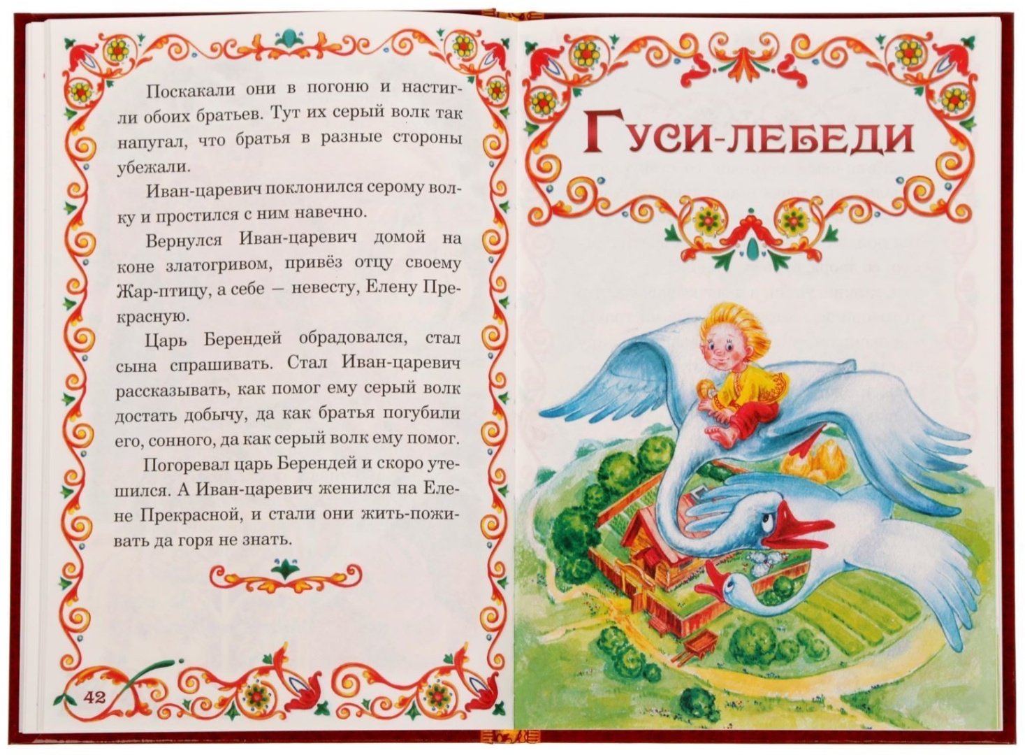 Книга Ю. Соколова: Русские народные сказки купить,NaN