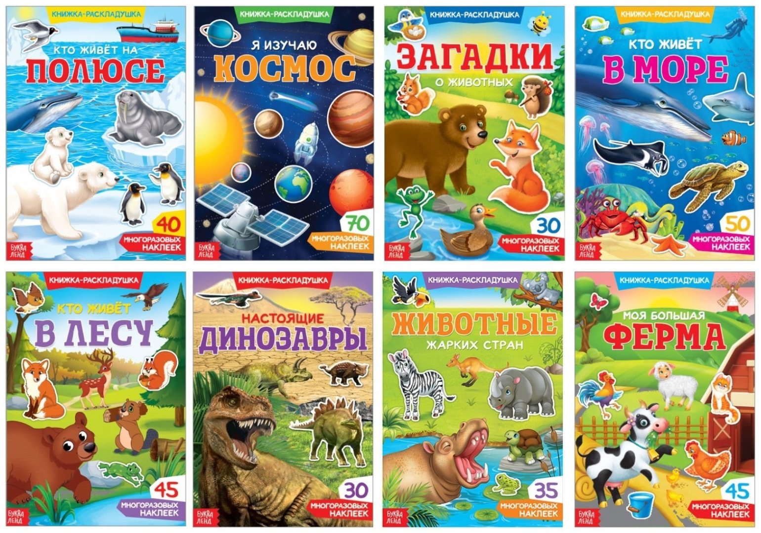 Наклейки Буква-ленд 3789702 купить,NaN