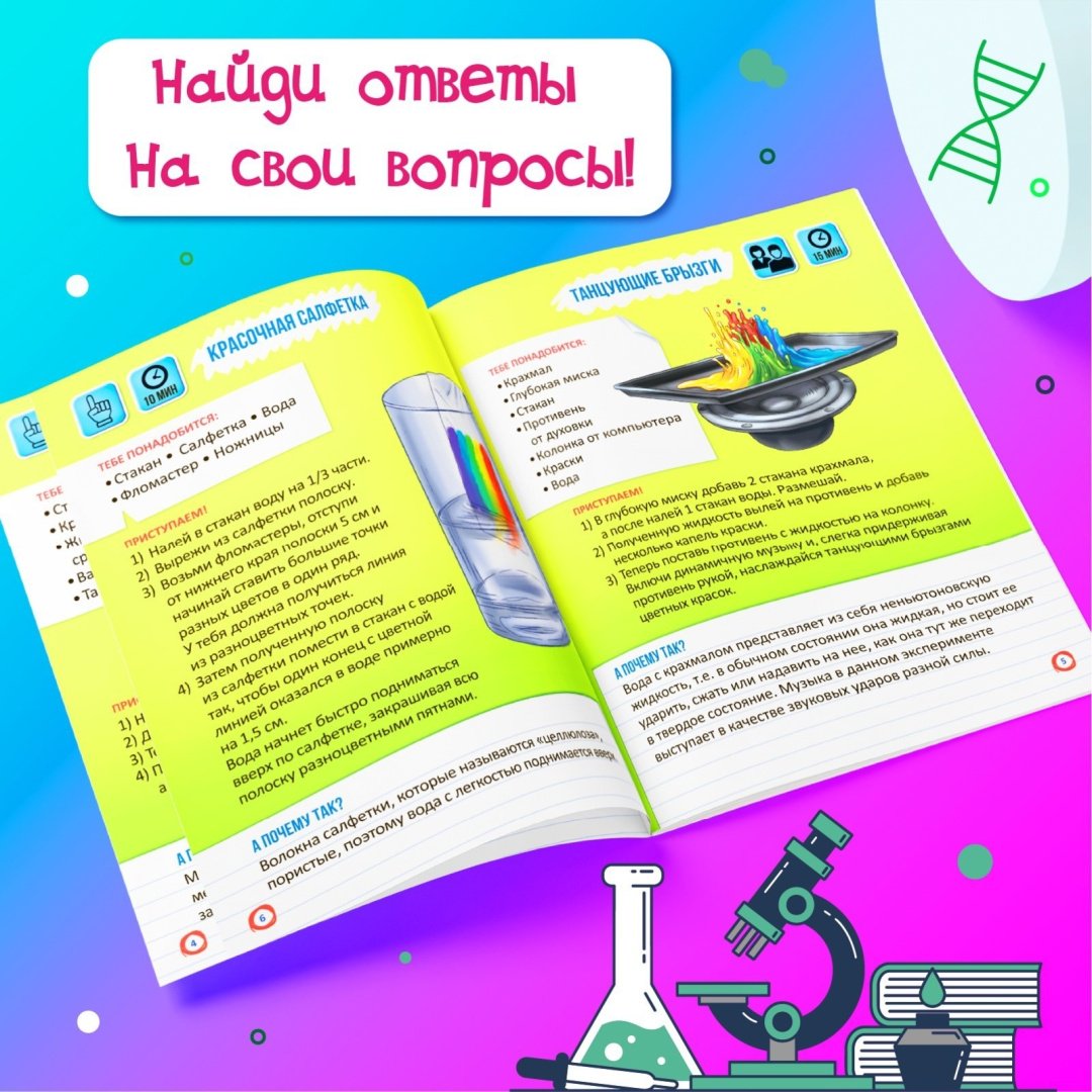 Книга Е.Сачкова: Эврики. Занимательная наука купить,NaN