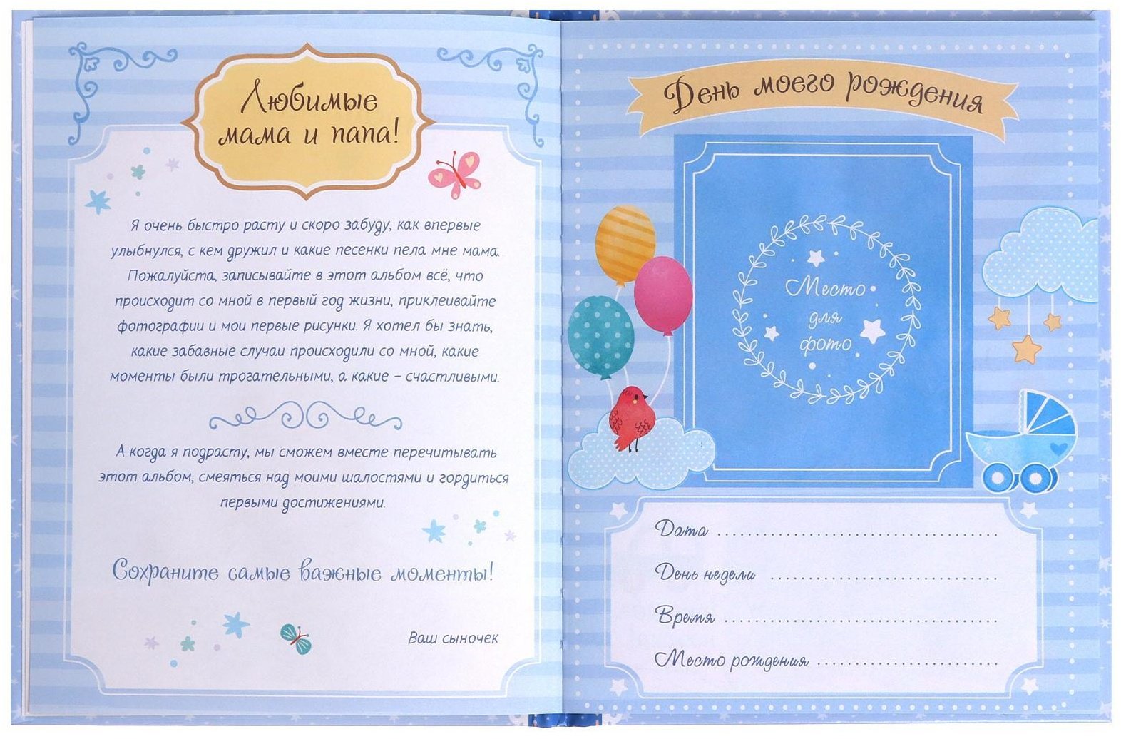 Книга Е.Сачкова: Мой первый годик купить,NaN