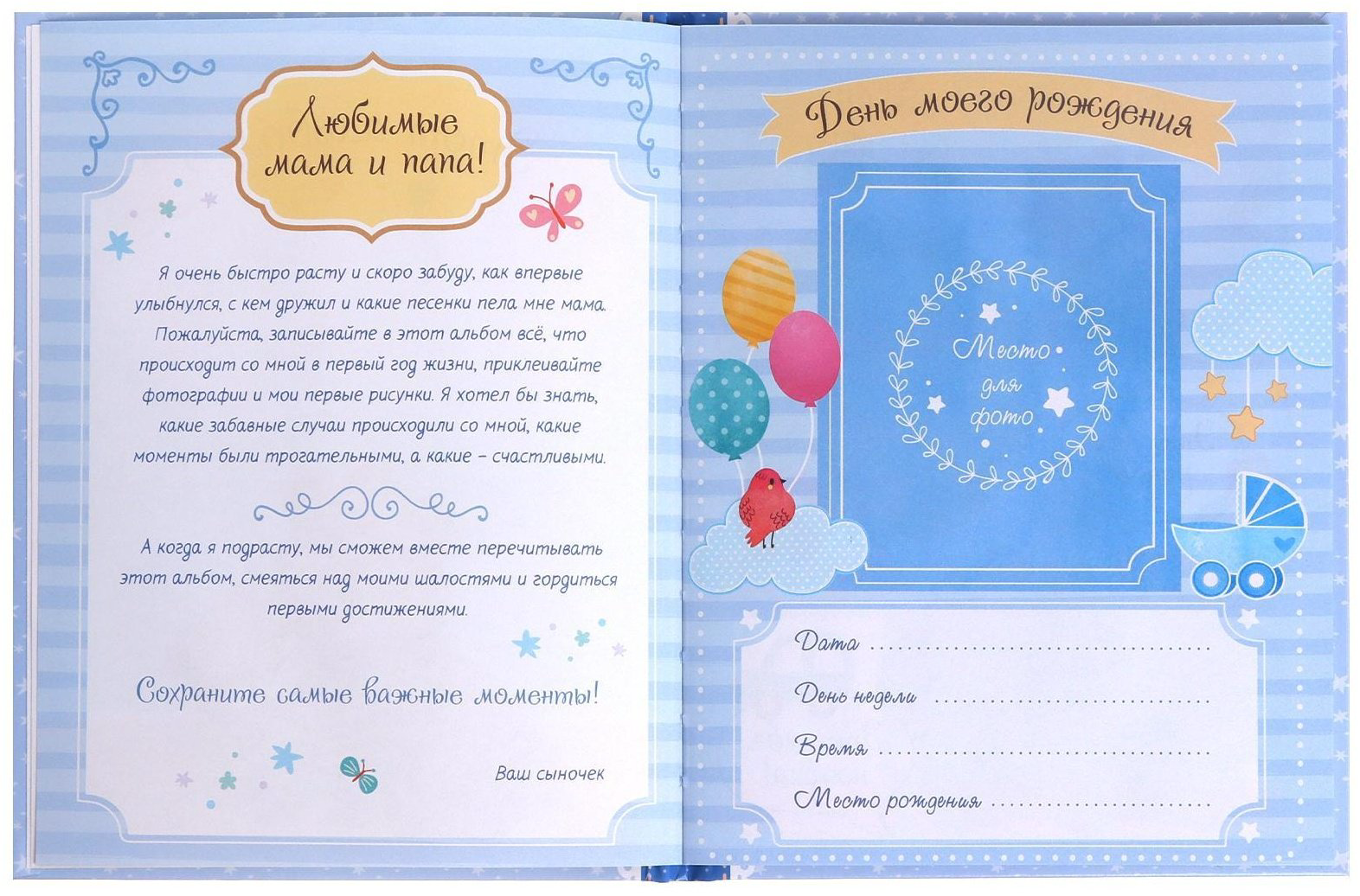 Книга Е.Сачкова: Мой первый годик купить,NaN