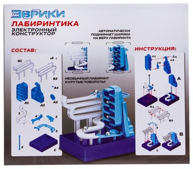 Эврики Лабиринтика 7025873 купить,NaN
