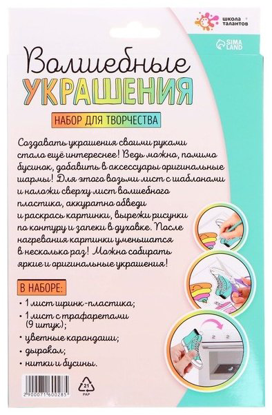 Набор Школа талантов 7160028 универсальное 6 цв. купить,NaN