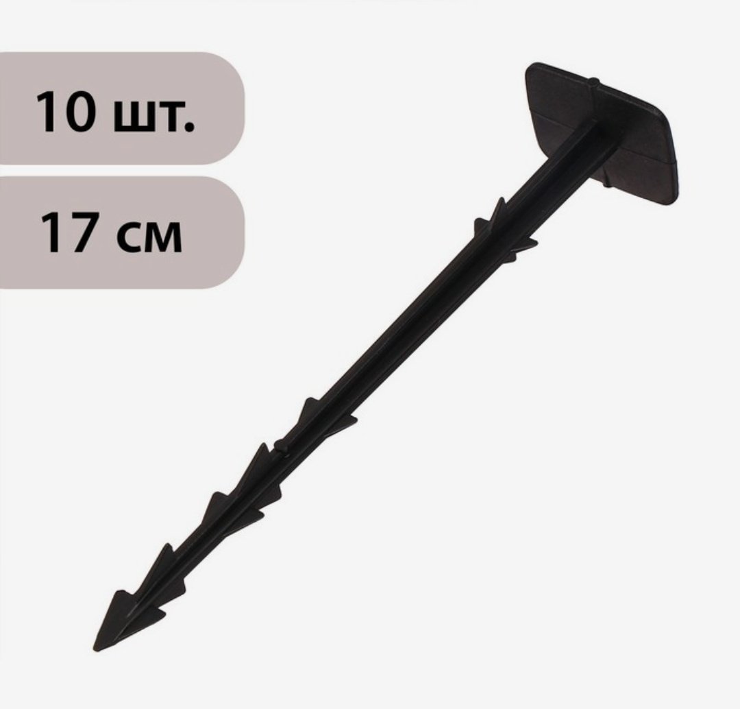 Колышки Greengo 4857955 купить,NaN