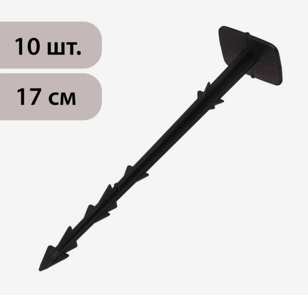 Колышки Greengo 4857955 купить,NaN