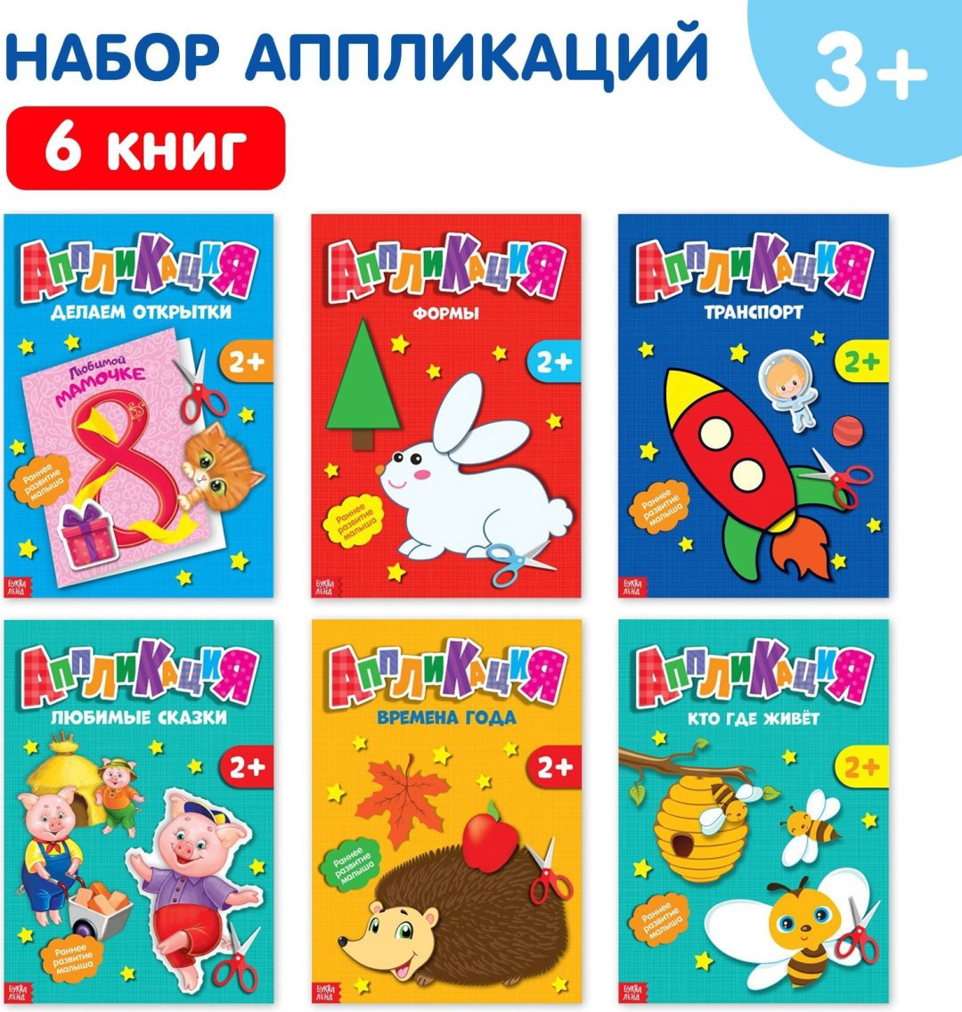 Набор Буква-ленд 2908699 купить,NaN