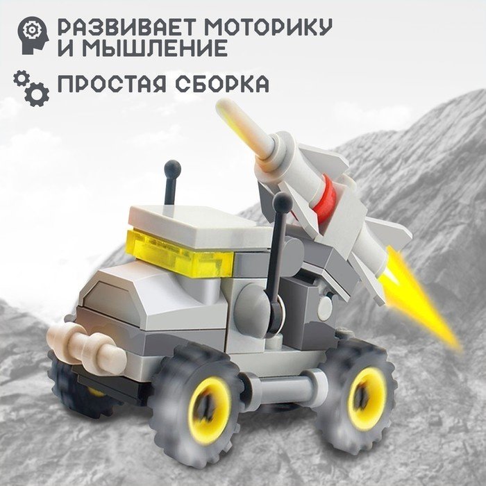 Конструктор KAZI Машина с ракетой , деталей 35 шт купить,NaN