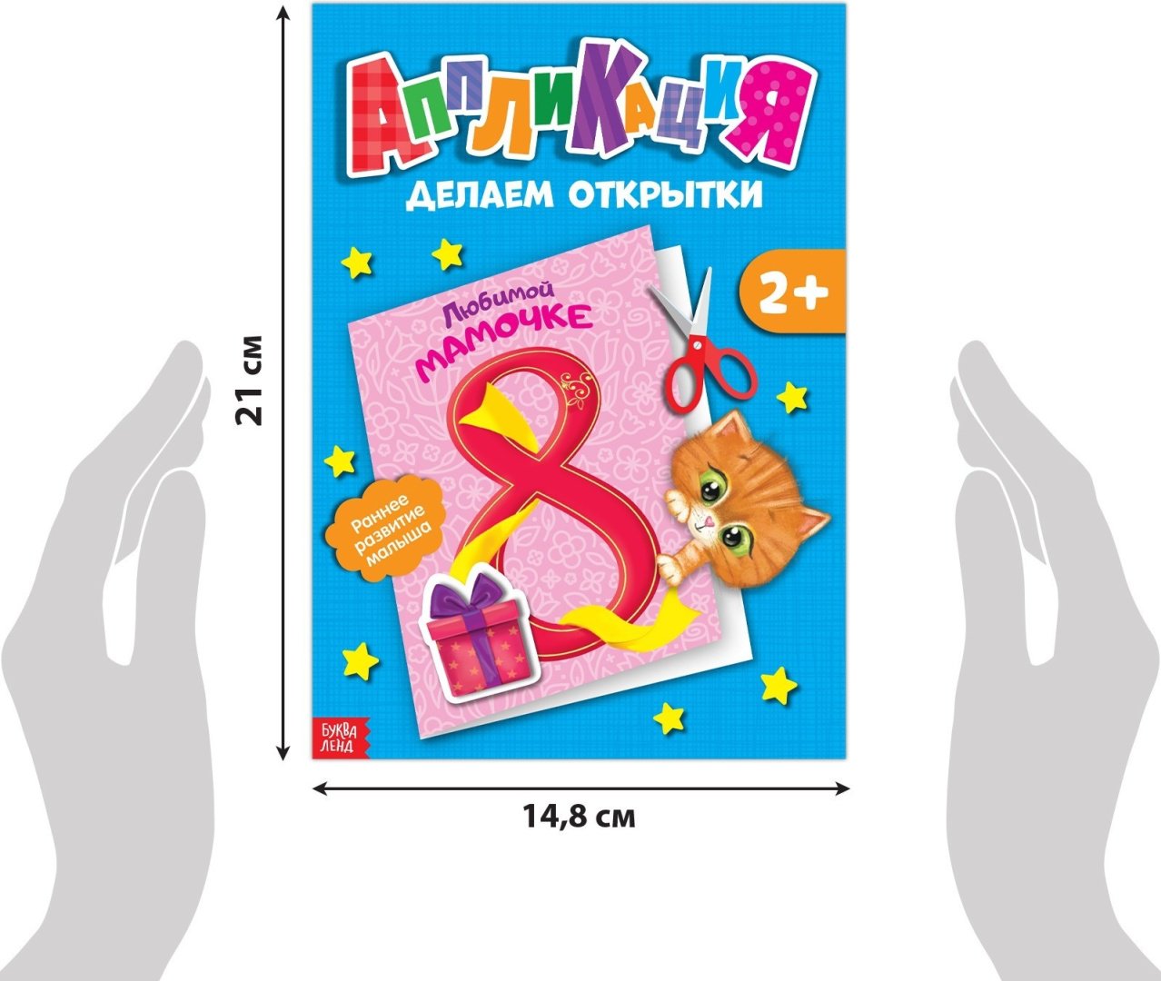 Набор Буква-ленд 2908699 купить,NaN