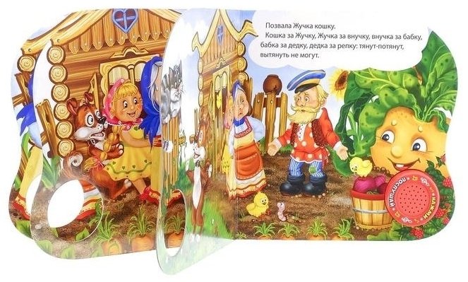 Буква-ленд Музыкальная книга «Репка» 2218231 купить,NaN
