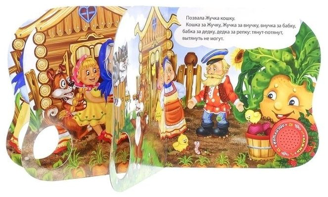 Буква-ленд Музыкальная книга «Репка» 2218231 купить,NaN