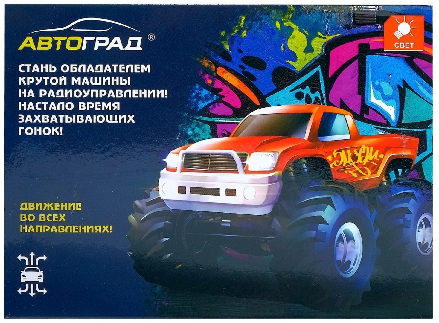Машинка на радиоуправлении Автоград 7043698 купить,NaN