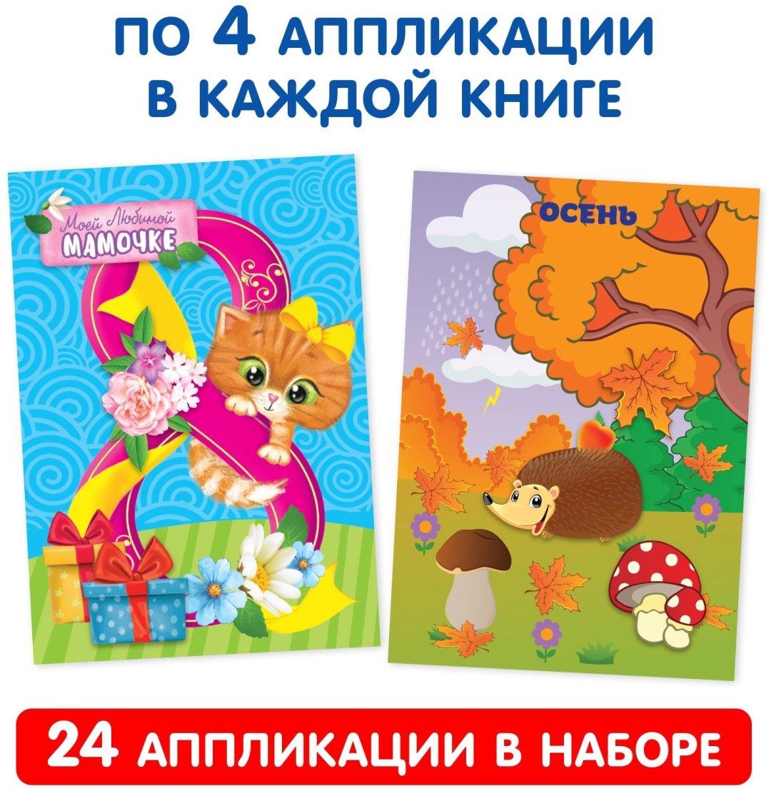 Набор Буква-ленд 2908699 купить,NaN