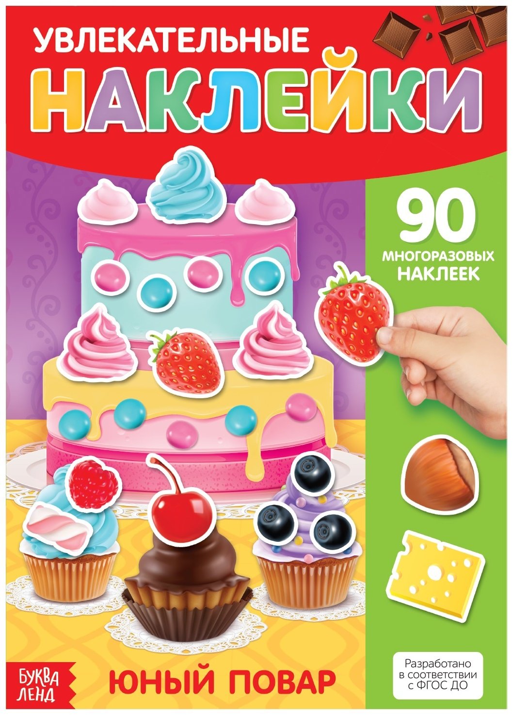 Наклейки Буква-ленд 3950989 купить,NaN