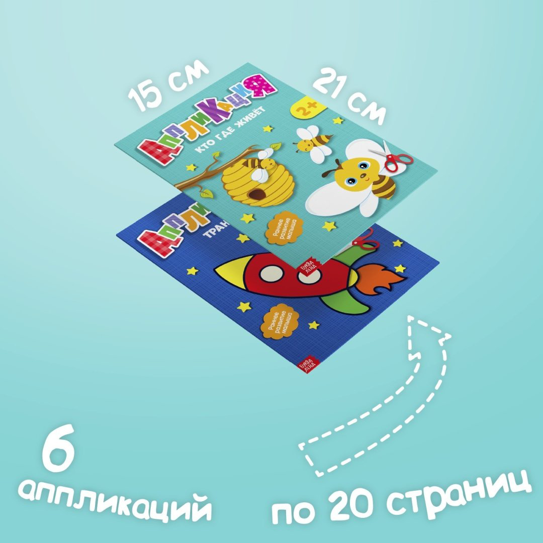 Набор Буква-ленд 2908699 купить,NaN