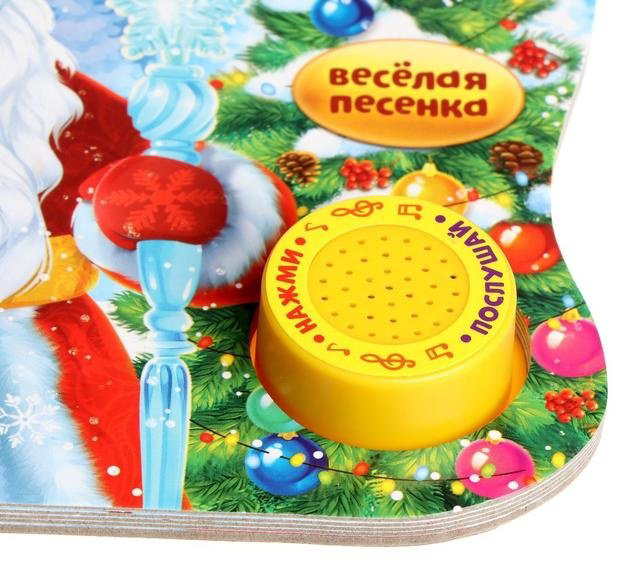 Книга Праздник в лесу! купить,NaN