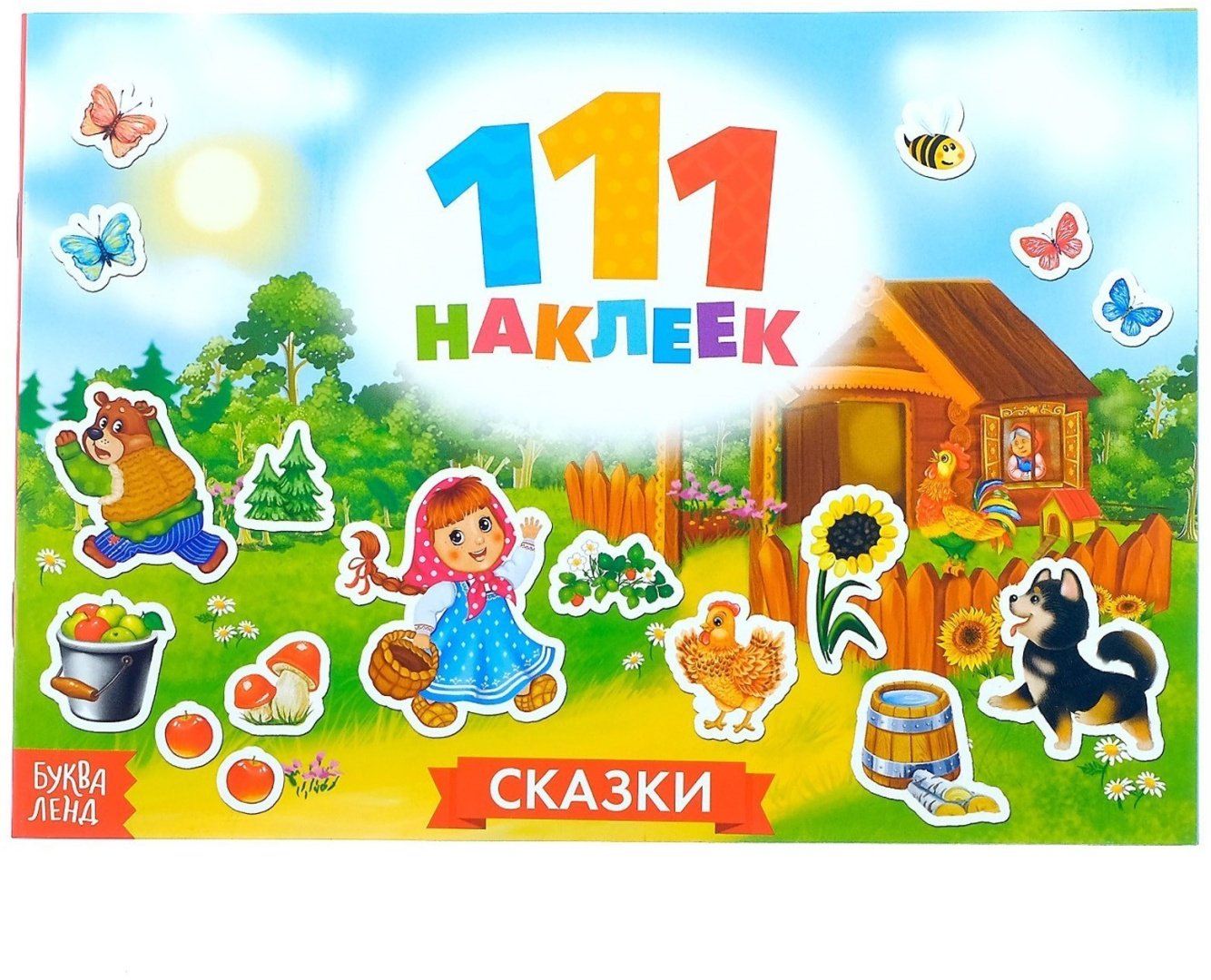 Наклейки Буква-ленд 3635893 купить,NaN
