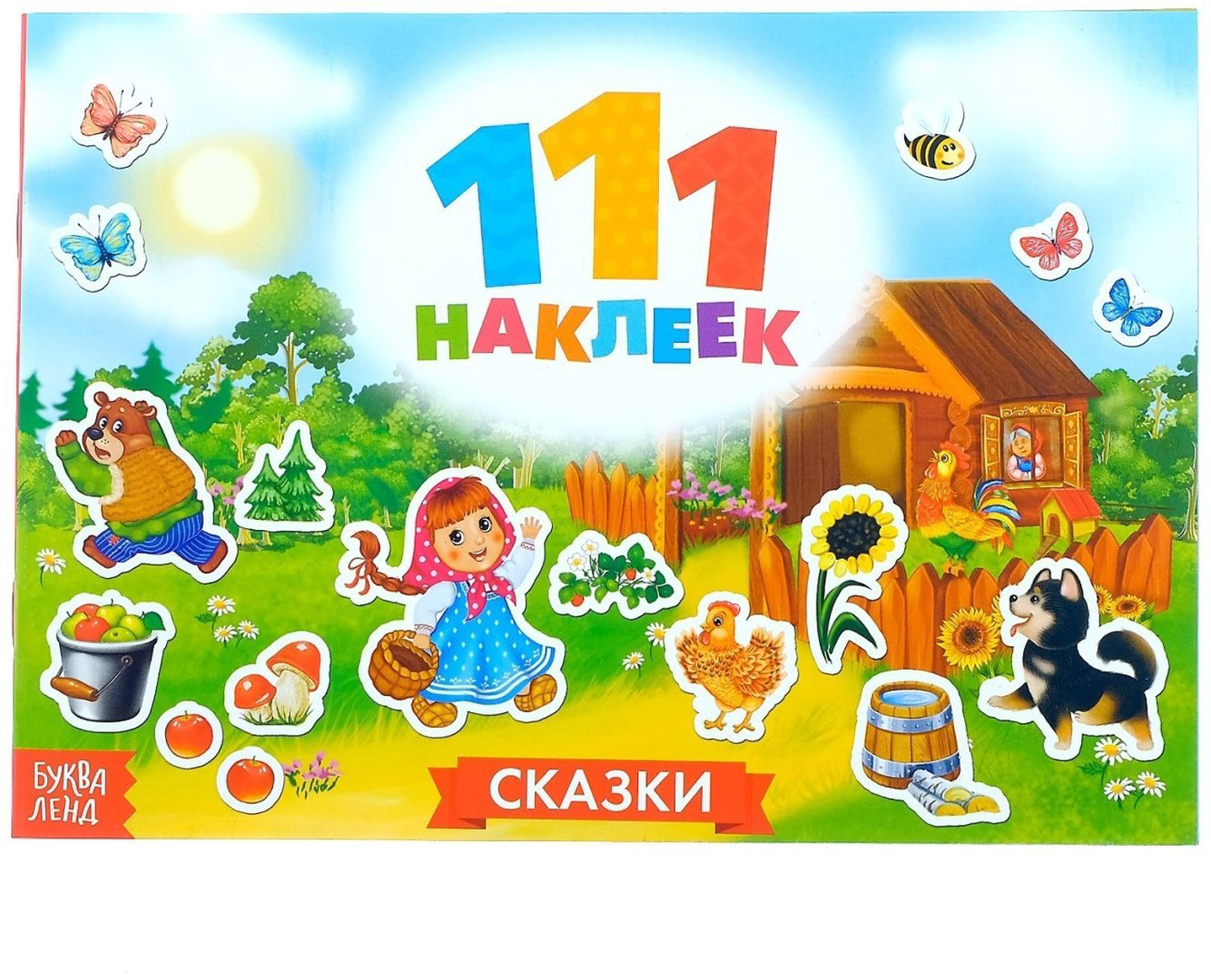 Наклейки Буква-ленд 3635893 купить,NaN
