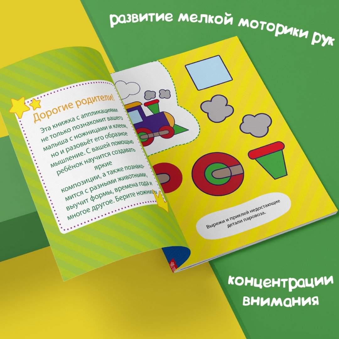 Набор Буква-ленд 2908699 купить,NaN