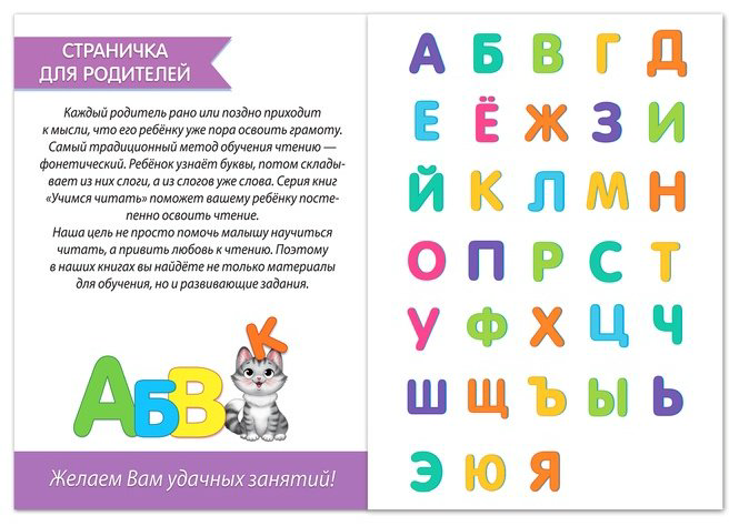 Обучающий набор Буква-ленд Учимся читать купить,NaN