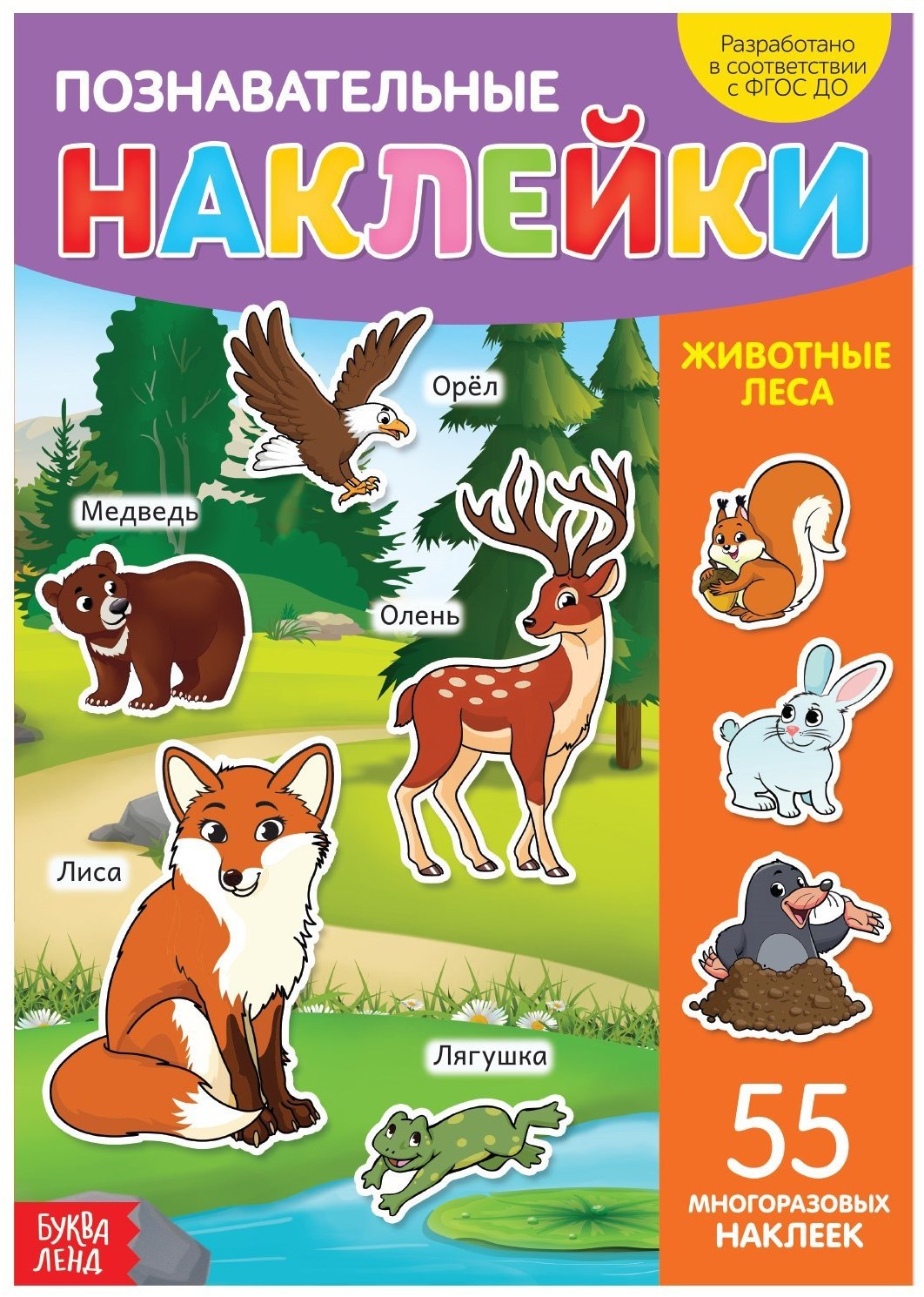 Наклейки Буква-ленд 3950976 купить,NaN