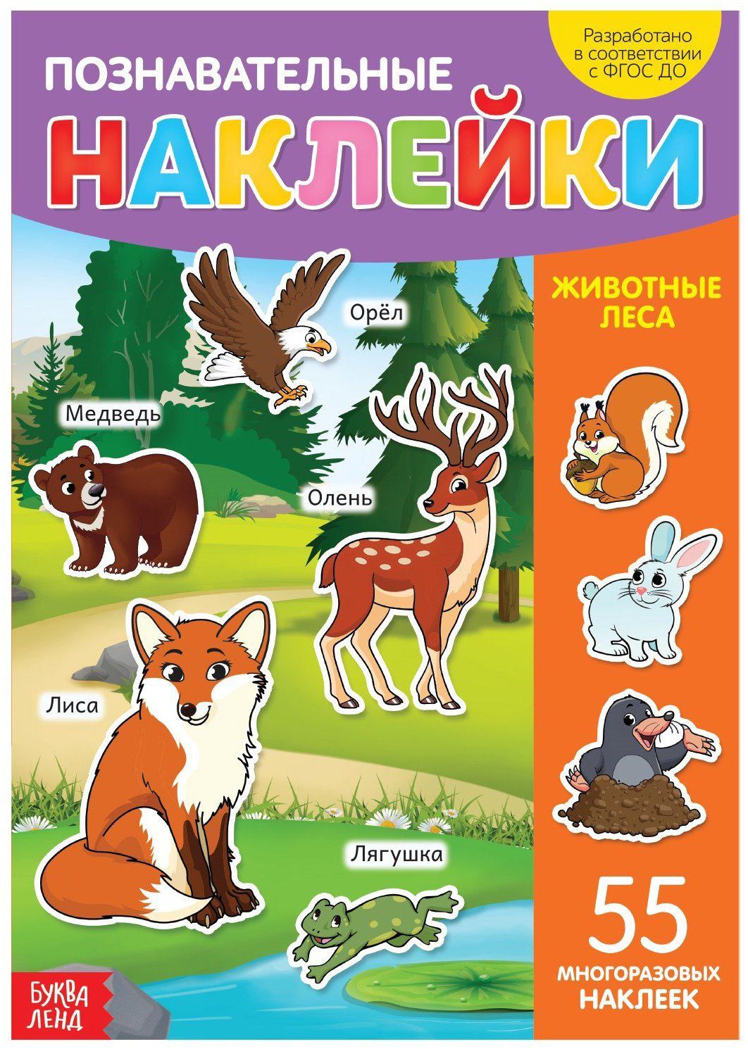 Наклейки Буква-ленд 3950976 купить,NaN