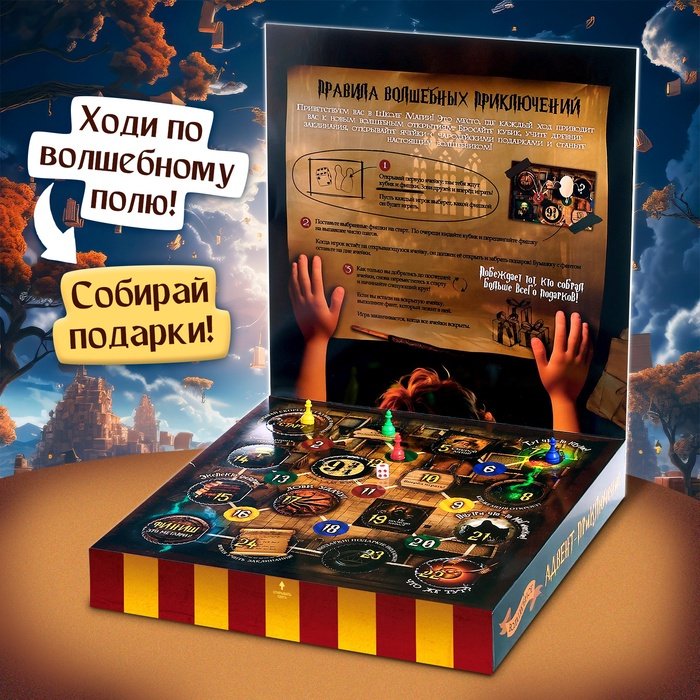 Настольная игра Лас Играс KIDS Настольная игра - бродилка «Волшебное адвент-приключение», 2-4 игрока, 3+ купить,NaN