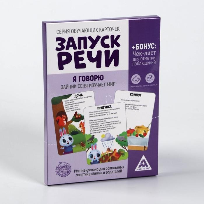 Лас Играс «Запуск речи. Я говорю. Зайчик Сеня изучает мир» 5059404, 15 карточек А6 купить,NaN