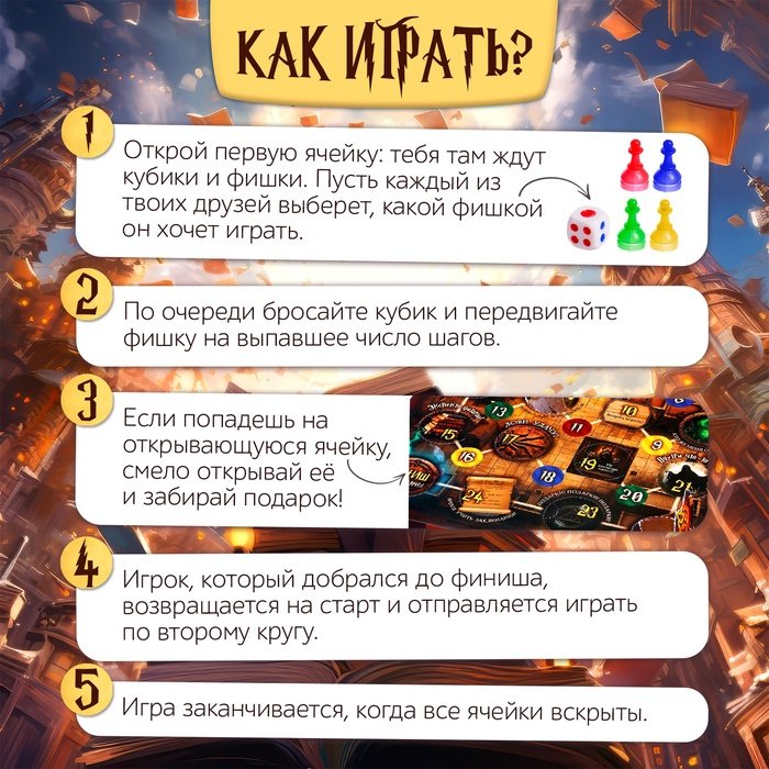 Настольная игра Лас Играс KIDS Настольная игра - бродилка «Волшебное адвент-приключение», 2-4 игрока, 3+ купить,NaN