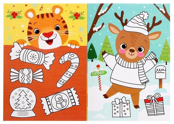 Раскраска Буква-ленд Как блестит огнями ёлка 5019420 купить,NaN