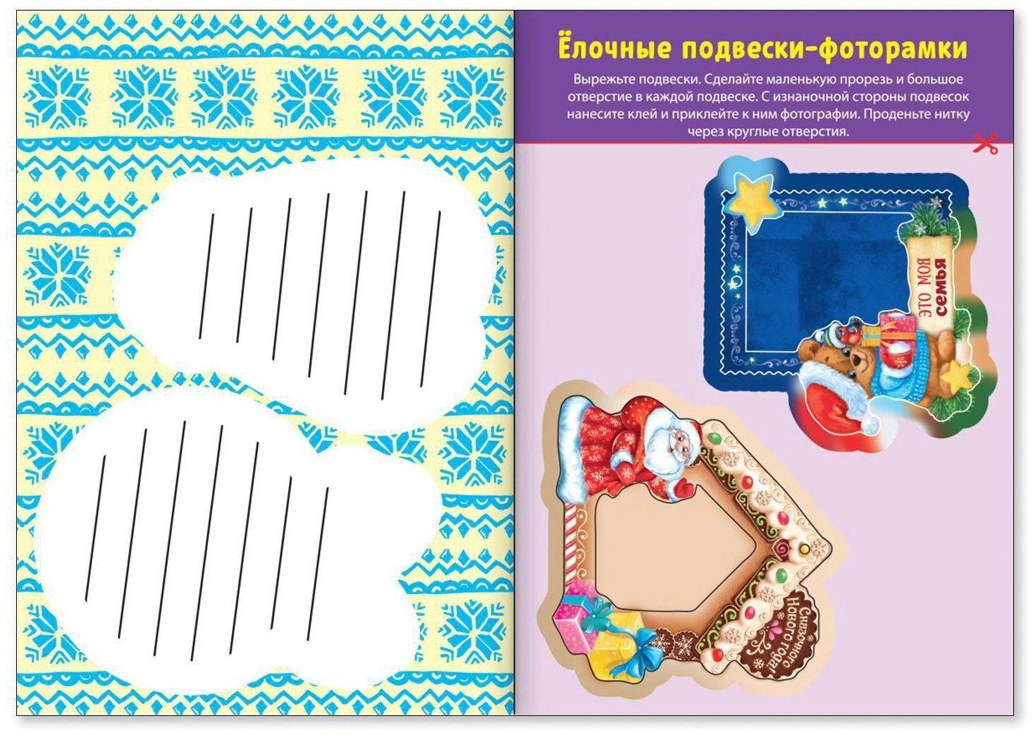 Книга Е.Сачкова: Мастерская Деда Мороза купить,NaN