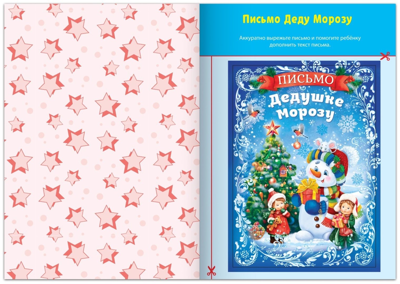 Книга Е.Сачкова: Мастерская Деда Мороза купить,NaN