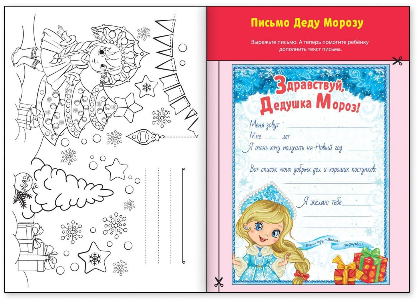 Книга Е.Сачкова: Мастерская Деда Мороза купить,NaN