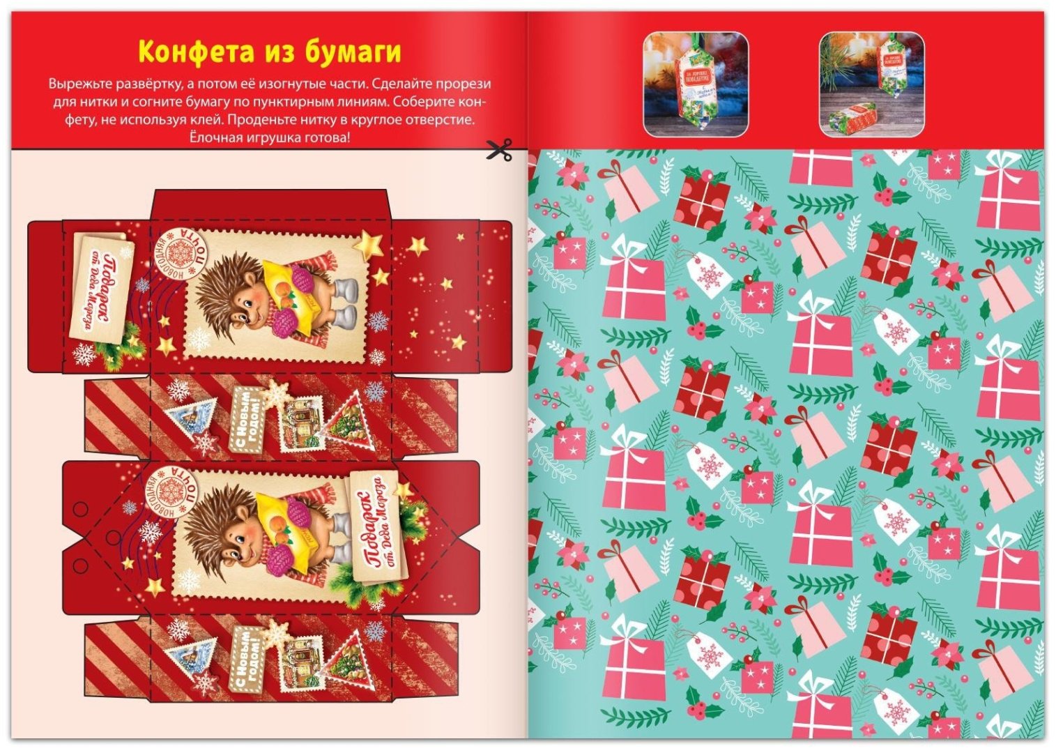 Книга Е.Сачкова: Мастерская Деда Мороза купить,NaN