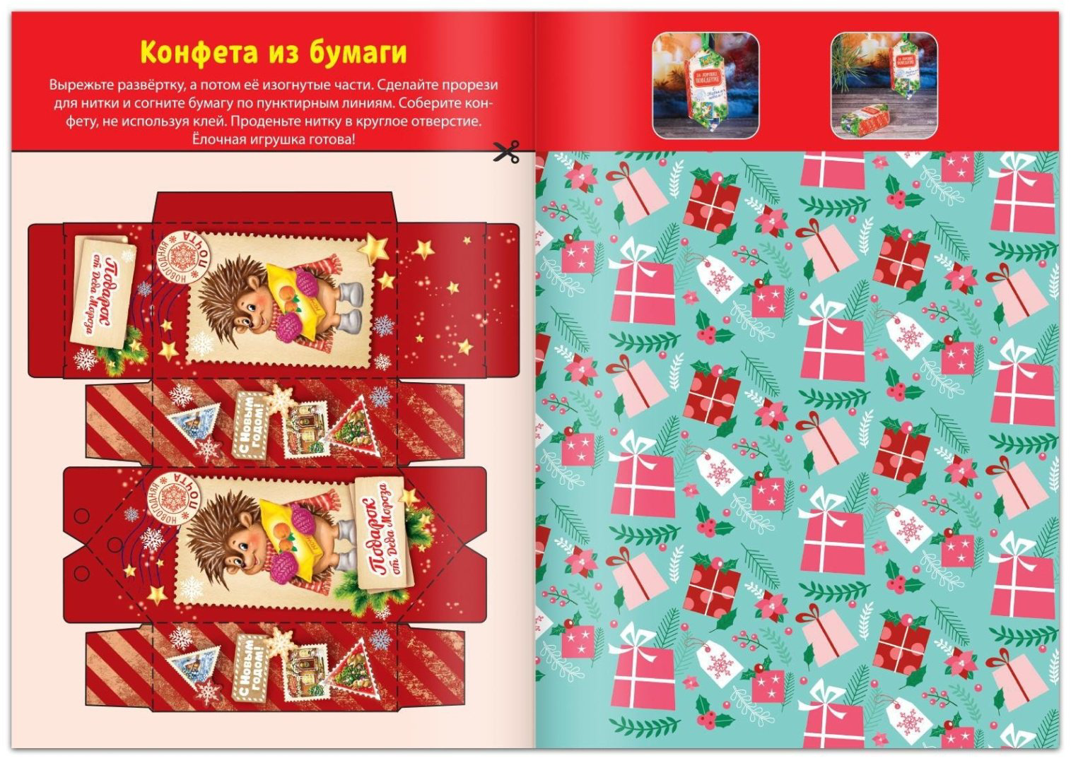 Книга Е.Сачкова: Мастерская Деда Мороза купить,NaN
