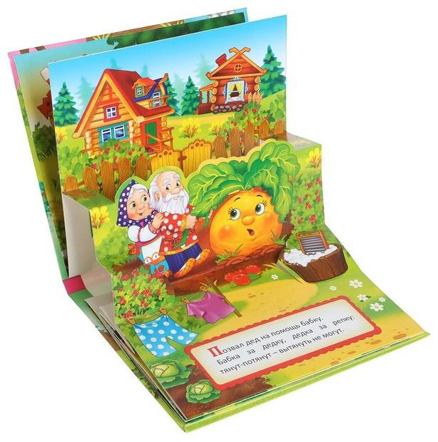 Книга Русская народная сказка: Книжка-панорамка 3D Репка купить,NaN