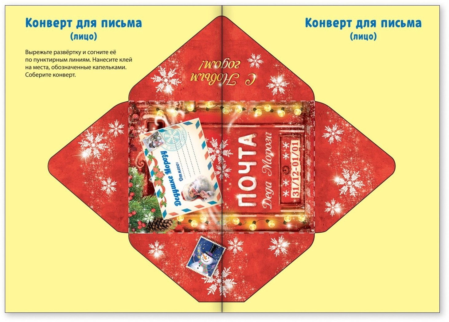 Книга Е.Сачкова: Мастерская Деда Мороза купить,NaN