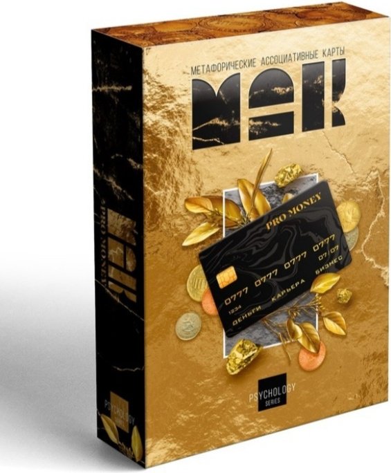Метафорические ассоциативные карты Лас Играс Pro Money 9226056 купить,NaN