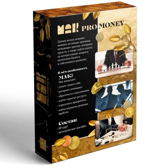 Метафорические ассоциативные карты Лас Играс Pro Money 9226056 купить,NaN