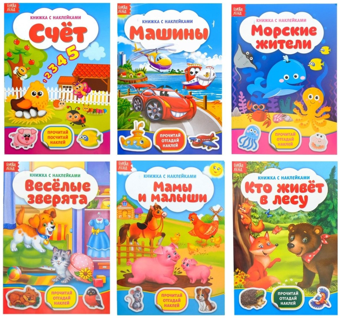 Наклейки Буква-ленд 3004287 - ForteMarket Наклейки Буква-ленд 3004287 купить,NaN