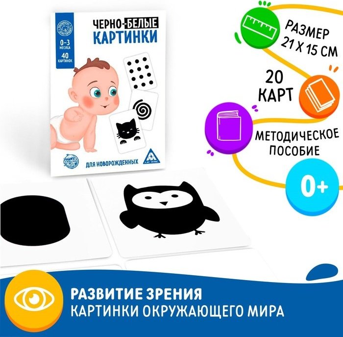 Карточки Лас Играс Черно-белые картинки купить,NaN