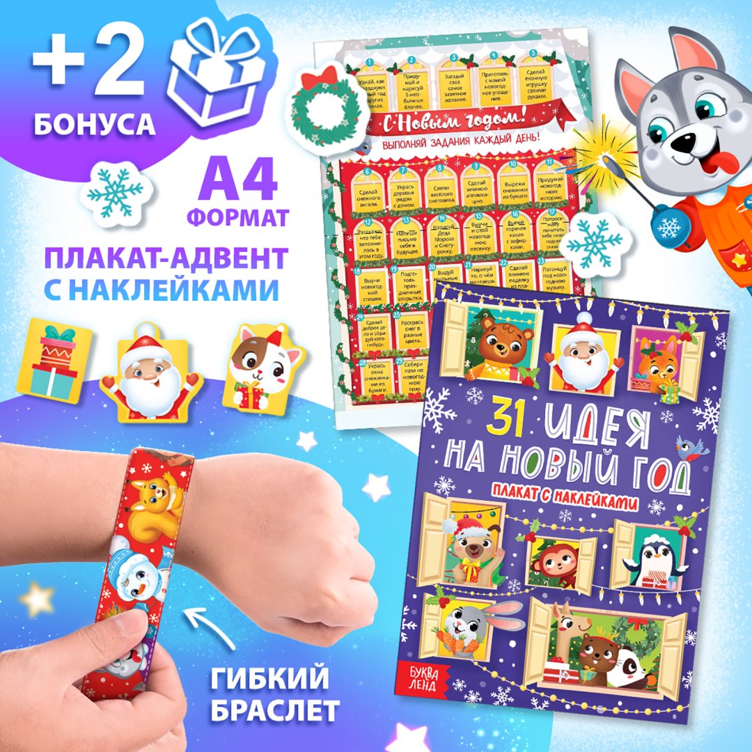 Книга Большой подарок новогодний купить,NaN