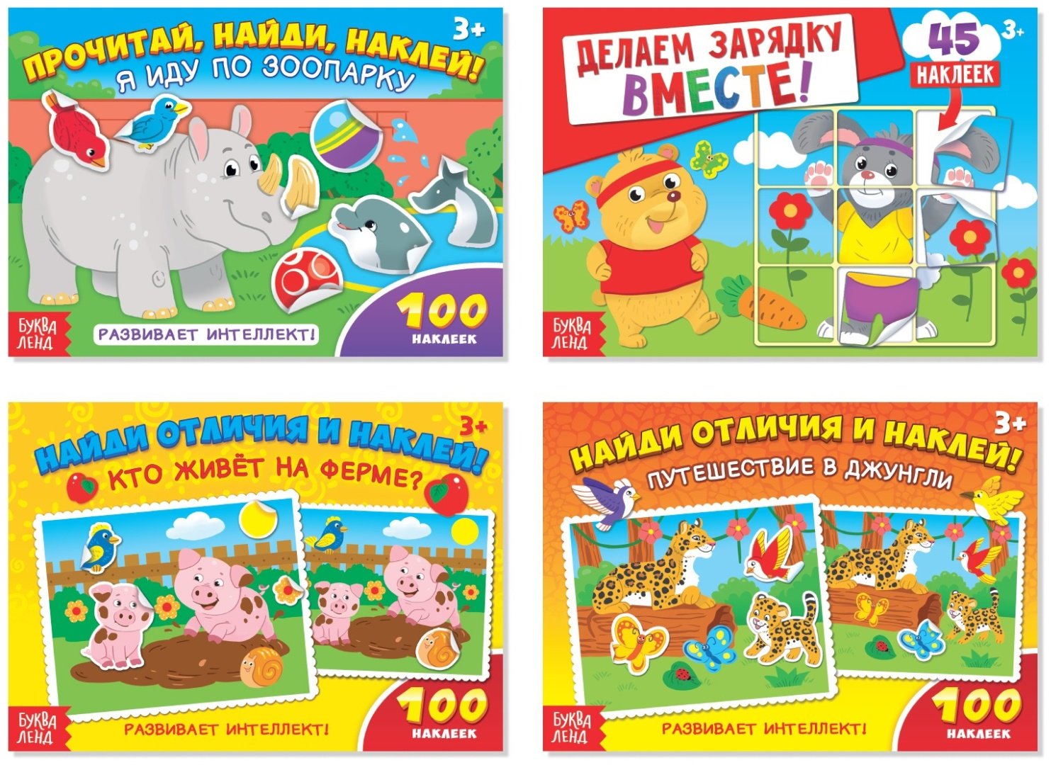 Наклейки Буква-ленд 4174653 купить,NaN