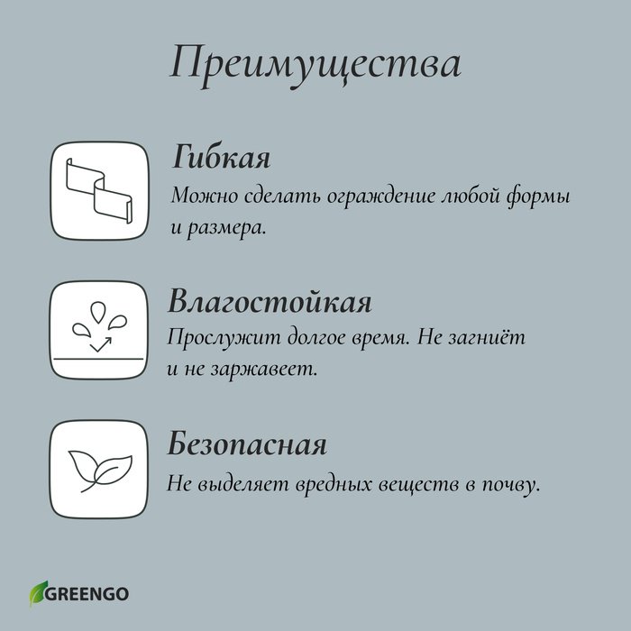 Greengo бордюр садовый SLG-O32 коричневый купить,NaN