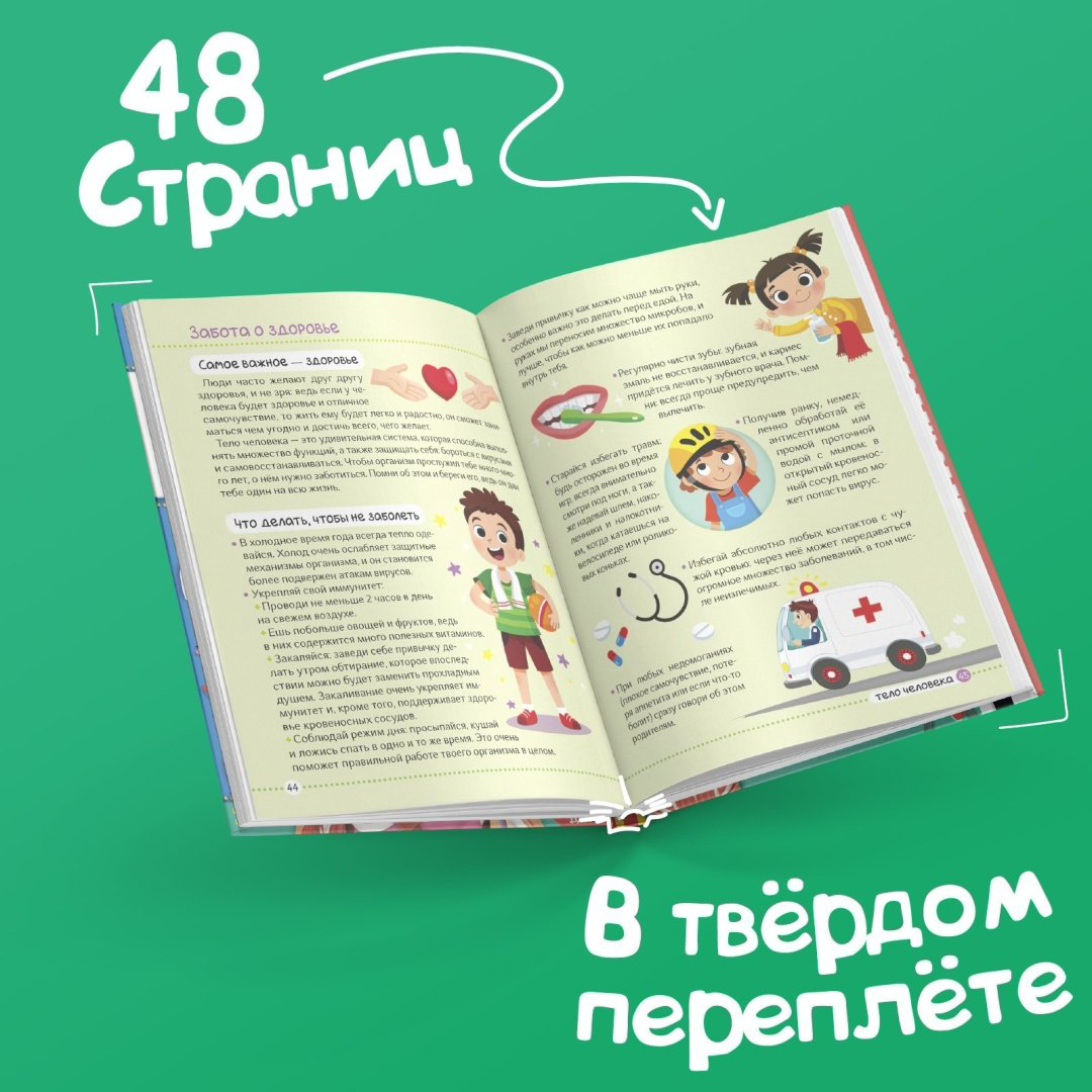 Книга Ю. Соколова: Тело человека купить,2800