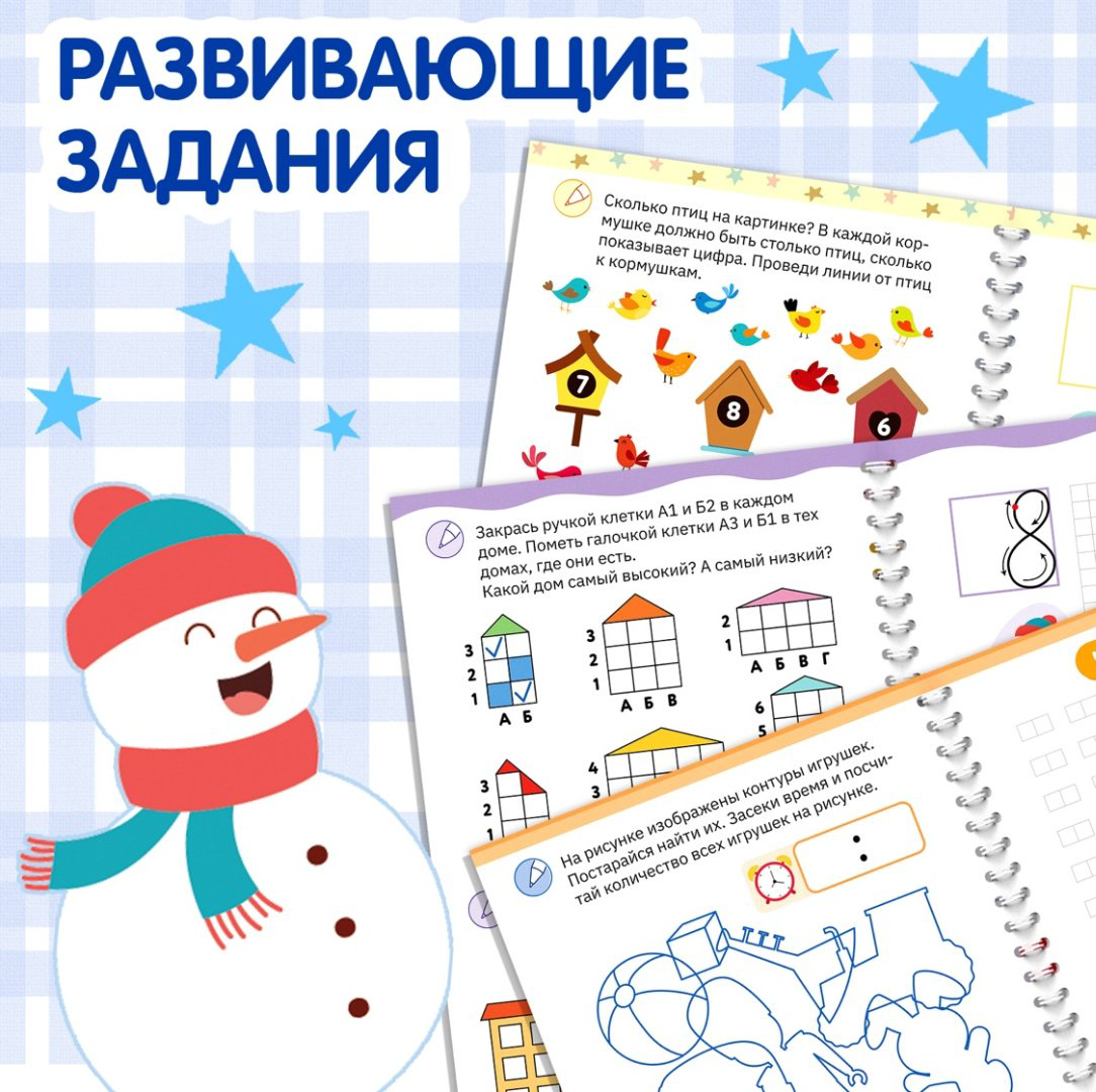 Пропись Буква ленд: Прописи с углублениями «Цифры. Учимся писать красиво!» - ForteMarket Пропись Буква ленд: Прописи с углублениями «Цифры. Учимся писать красиво!» купить,2449