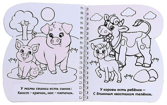 Раскраска Буква-ленд Рисуем водой. Кто чей малыш? 6249657 купить,NaN