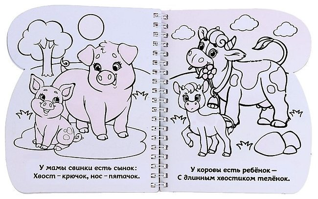 Раскраска Буква-ленд Рисуем водой. Кто чей малыш? 6249657 купить,NaN