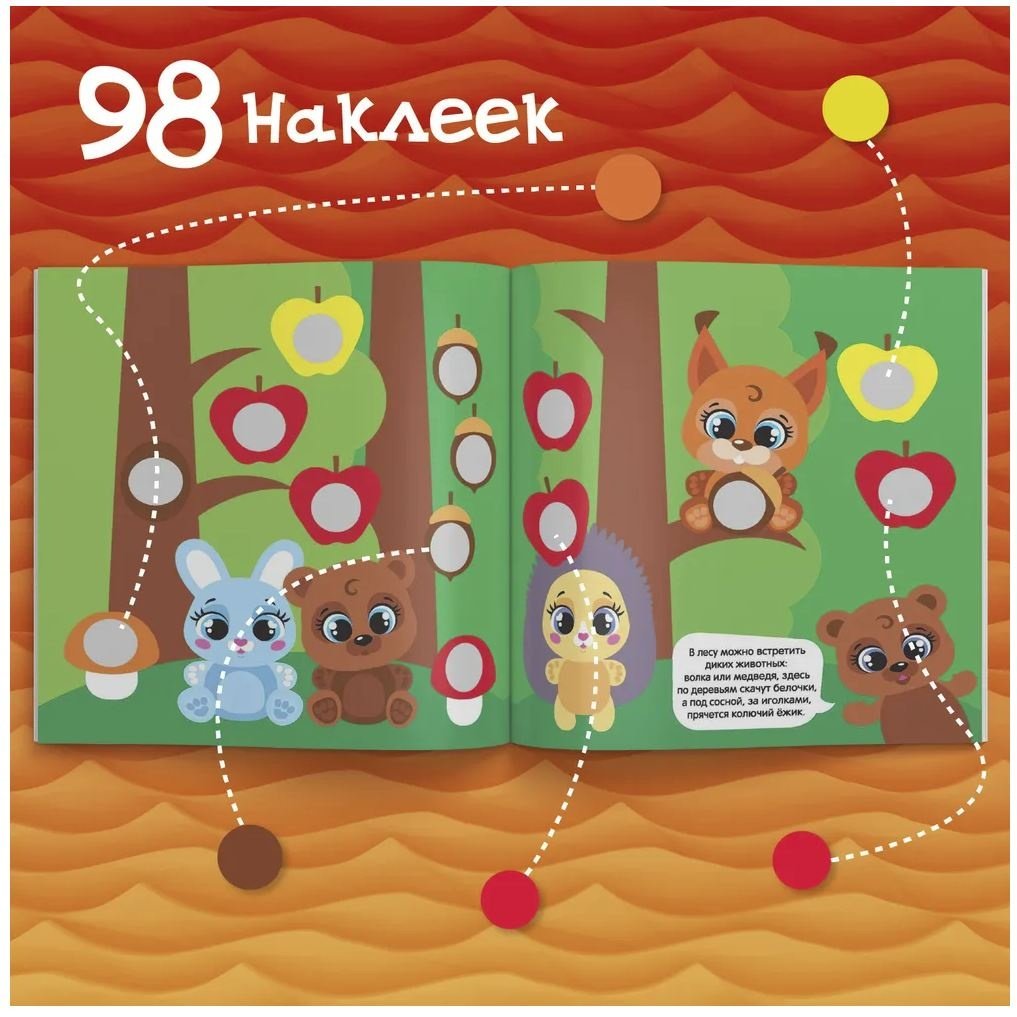 Наклейки Буква-ленд Умные кружочки 4677331 купить,NaN
